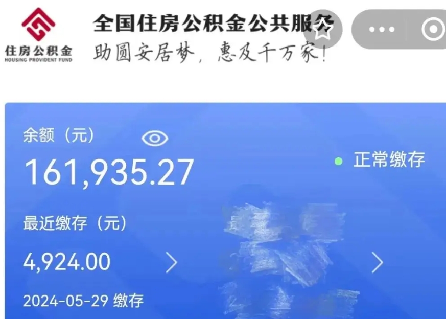 江山公积金贷款辞职（公积金贷款辞职后每月划扣怎么办）